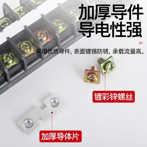 导轨式组合接线端子15A20位接线排 端子排板TD-1510 340位连接器 - 图0
