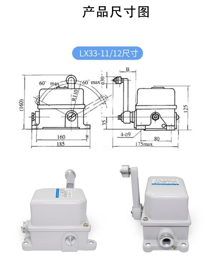 行程开关NM LX33-11起重起升高度塔吊机32/31/12重锤限位开关器