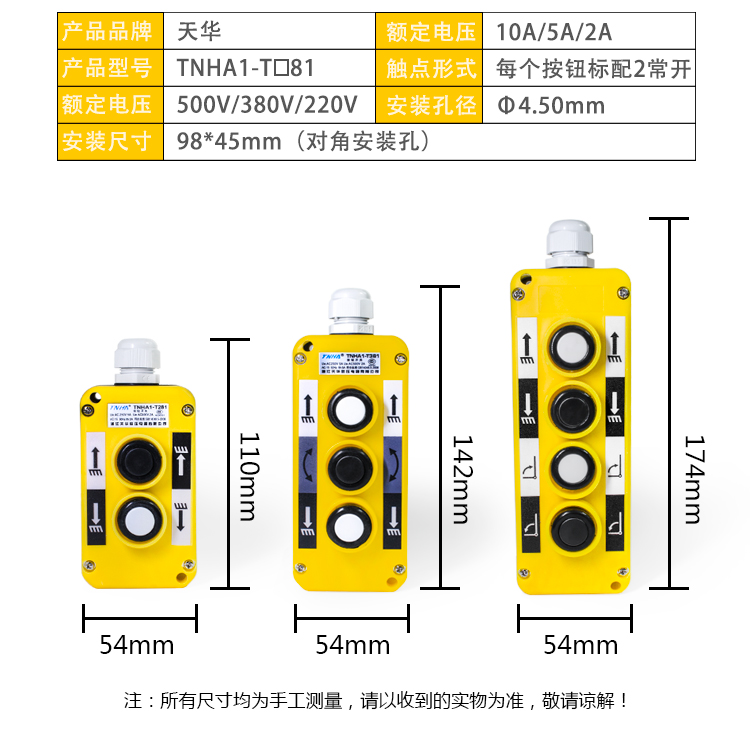 汽车尾板升降按钮开关COP-3B行车起重装卸控制手柄TNHA1-T381磁铁-图1