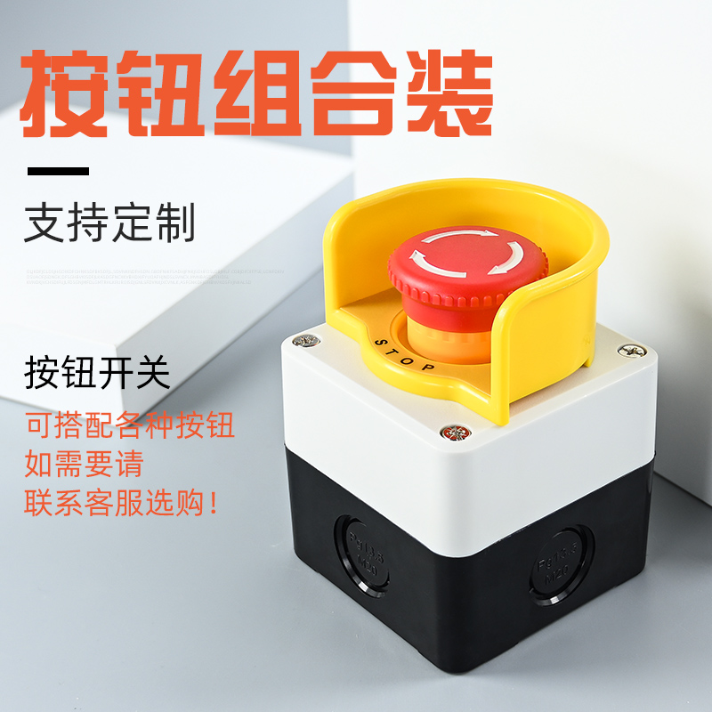 紧急停止平头急停按钮保护罩盖圆形大元宝透明防误操作系列16/22,淘宝优惠券,粉丝福利购,淘宝优惠卷