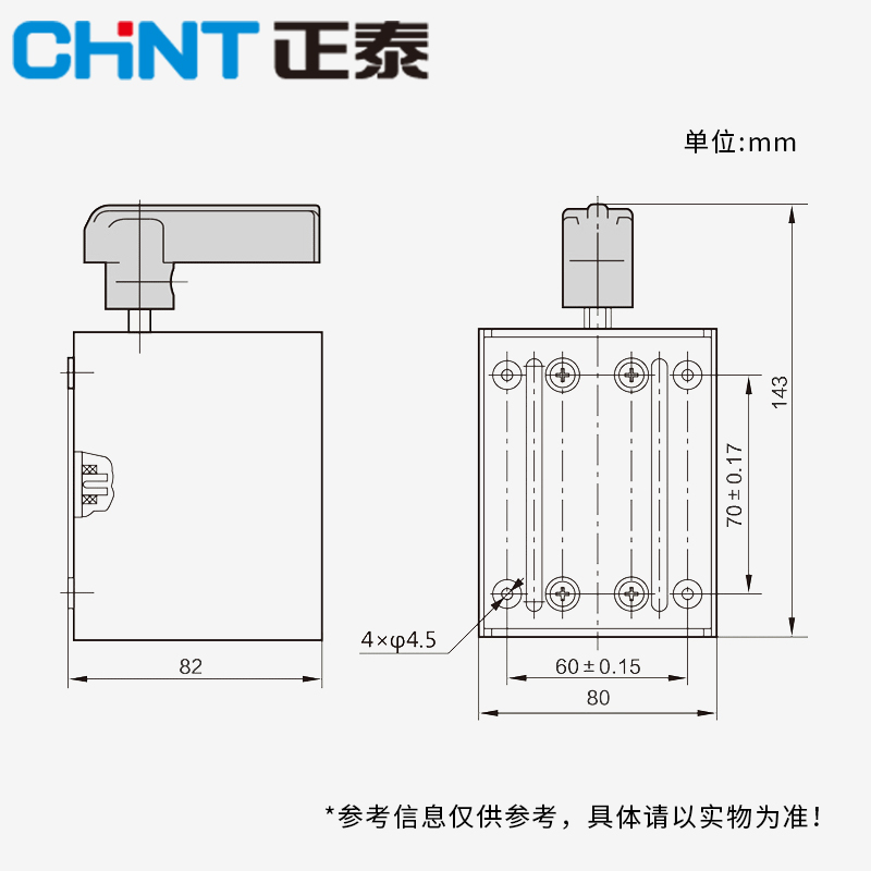 正泰倒顺开关 HY2-8A 单相220v三相380v电机面机正反转开关搅拌机 - 图2