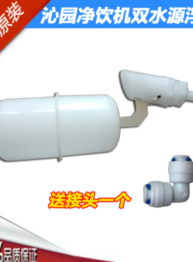 沁园配件直饮机开关接头净水器