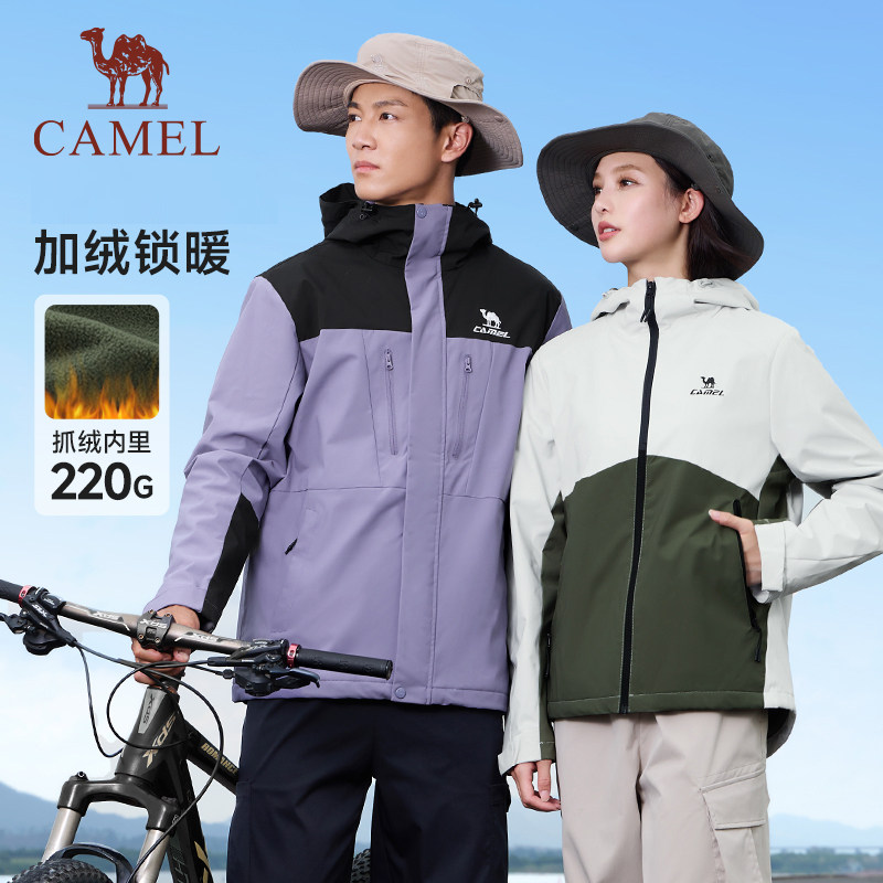 骆驼运动夹克三防外套男女款秋冬加绒防风防水户外连帽登山服夹克,淘宝优惠券,粉丝福利购,淘宝优惠卷