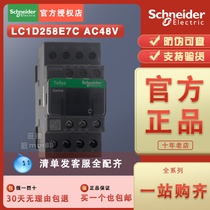 (100% original) Schneider quadrupole contactor LC1D258 C LC1-D258E7C LC1-D258E7C AC48V