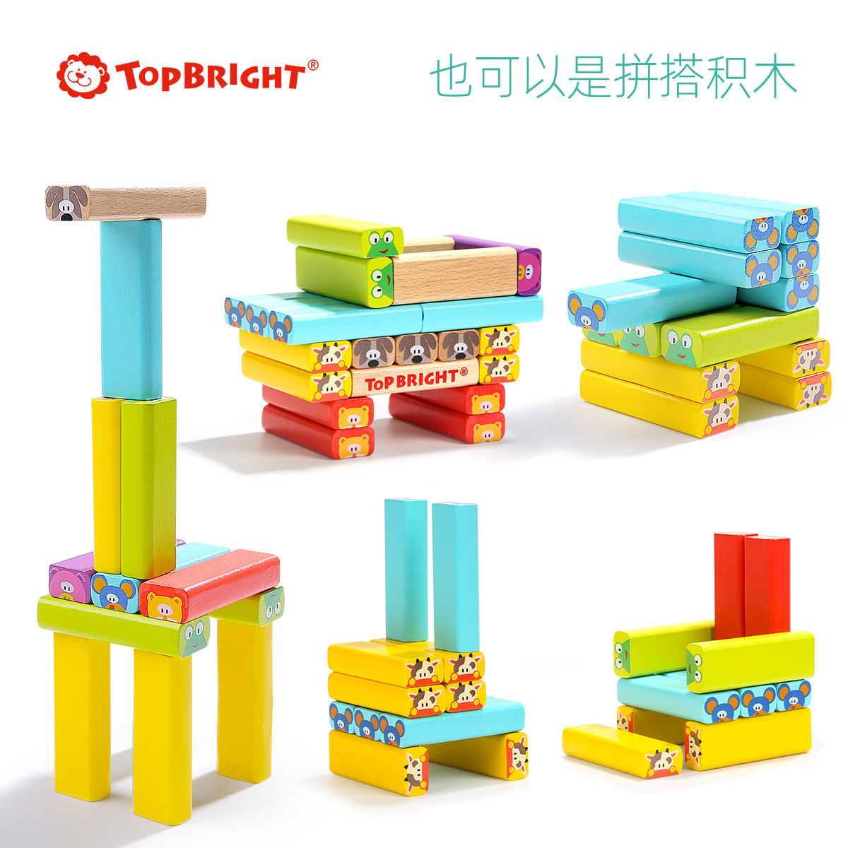 层层叠高推抽积木塔儿童游叠叠乐 topbright游戏叠叠乐