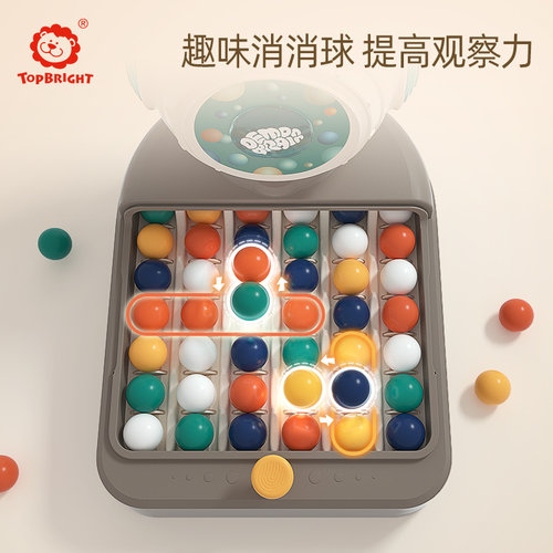 儿童消消乐球玩具益智思维训练专注意力亲子互动游戏桌游生日礼物 - 图2