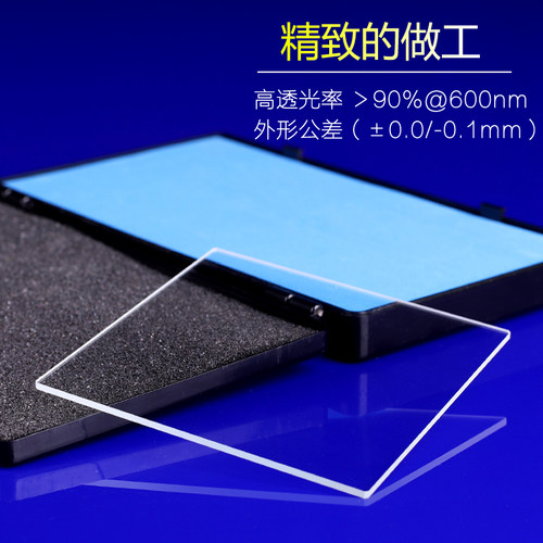 德国进口正方形高透光学玻璃片 100×100×2mm 大载玻片   可定制 - 图2