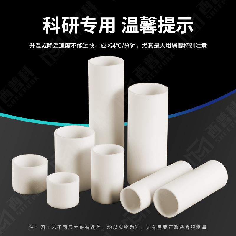 99%氧化铝刚玉圆柱形坩埚9ml-74ml免费开票灰分挥发耐温1600度 - 图1