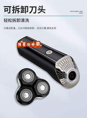 飞瑞光科自磨全身水洗电动剃须刀