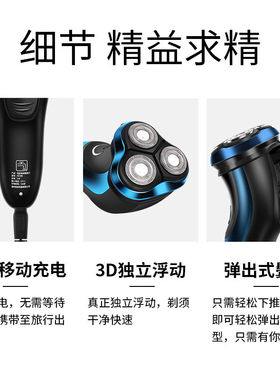 包邮全身水洗电动剃须刀3刀鋼刀