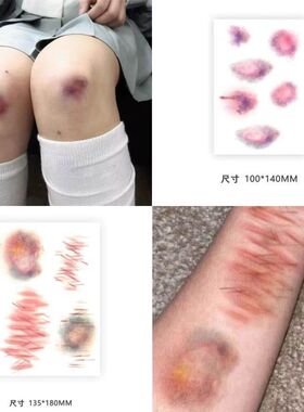 小刀疤淤青伤口纹身贴