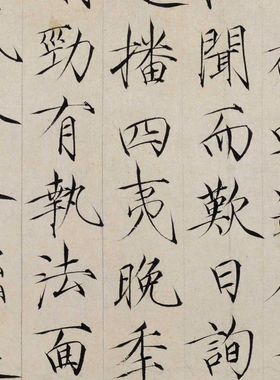 宋徽宗赵佶跋欧阳询行书