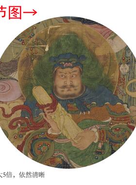明代王勤《天龙八部罗义