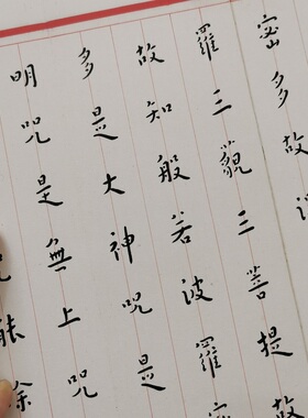 弘一法师李叔同心经复
