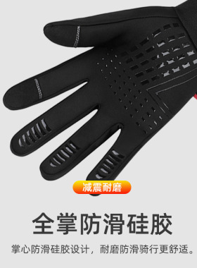 户外防水手套秋冬季触屏