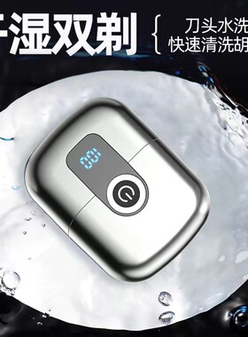 便携式USB充电剃刀车载智