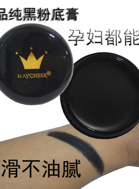 万圣节化妆影视特效纯白遮瑕膏纯黑粉底膏伤效小丑僵尸彩绘骷髅妆
