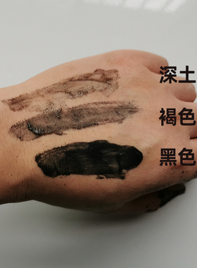 脏灰泥土色油渍影视特效化妆烟灰粉万圣节脸部妆容僵尸妆乞丐妆扮