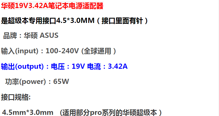 华硕PU450C PRO551 451 PU500C 电源适配器充电器 小口带针 - 图2