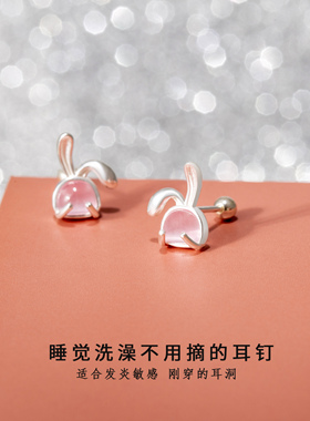 纯银粉红兔子耳钉养耳洞