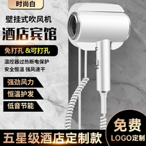 Hotel Hair Dryer Guesthouse Guest Room Special Folk Wall Wall-mounted Electric Blow Wind Dryer School Press Toilet Free Of Punch