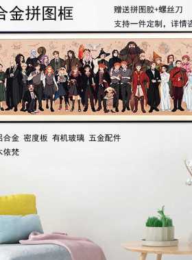 88*33拼图框实木铝合金画框