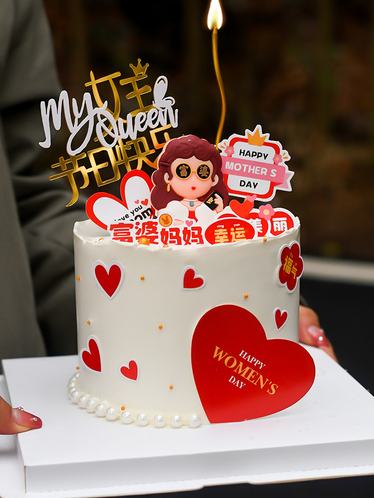 母亲节富婆蛋糕装饰女神亚克力插牌仙女妈妈创意富婆女王生日摆件,淘宝优惠券,粉丝福利购,淘宝优惠卷
