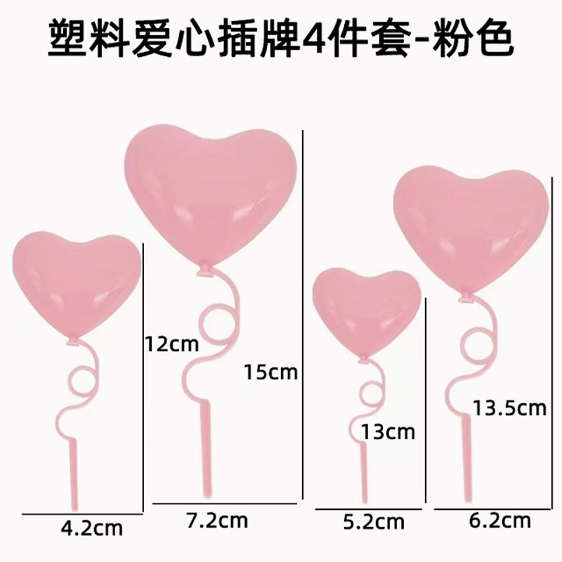 情人节蛋糕装饰520我爱你loue you插牌情侣告白表白爱心珍珠插件 - 图1