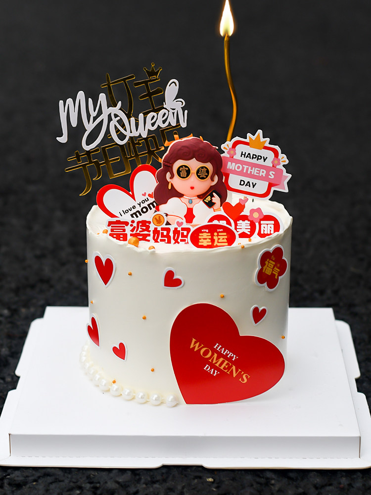 母亲节富婆蛋糕装饰女神亚克力插牌仙女妈妈创意富婆女王生日摆件,淘宝优惠券,粉丝福利购,淘宝优惠卷