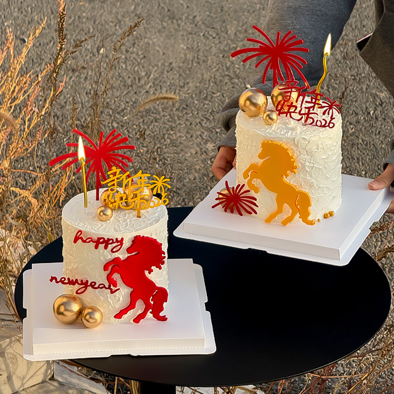 马年翻糖模具2026新年快乐礼花亚克力蛋糕装饰插牌金球烘焙摆件,淘宝优惠券,粉丝福利购,淘宝优惠卷