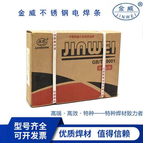 供应北京金威D256堆焊焊条 EDMn-A-16耐磨堆焊电焊条3.2/4.0 - 图2