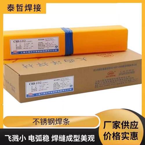 大西洋CHH317/R317承压耐热钢电焊条2.5/3.2MM - 图3