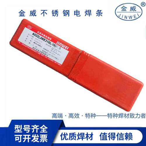 供应北京金威D256堆焊焊条 EDMn-A-16耐磨堆焊电焊条3.2/4.0 - 图3