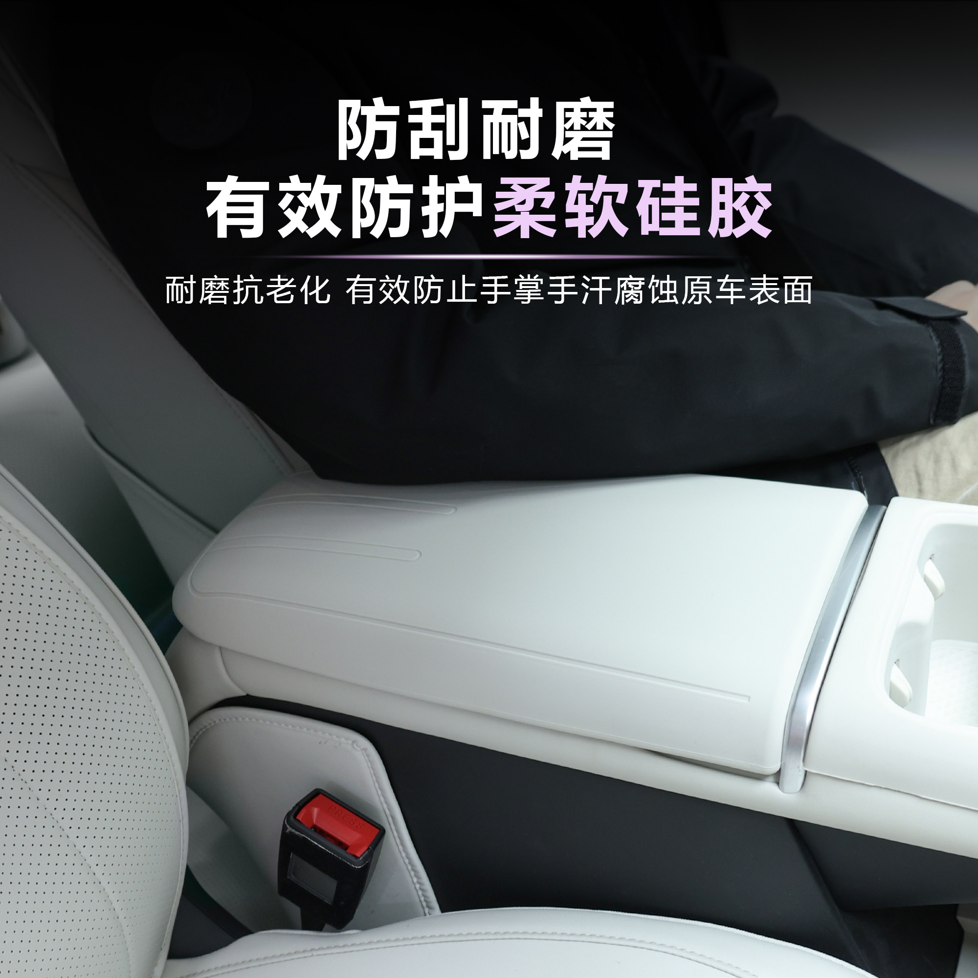 适用于全新启源Q05扶手箱硅胶扶手箱保护套防刮耐磨汽车内饰改装,淘宝优惠券,粉丝福利购,淘宝优惠卷