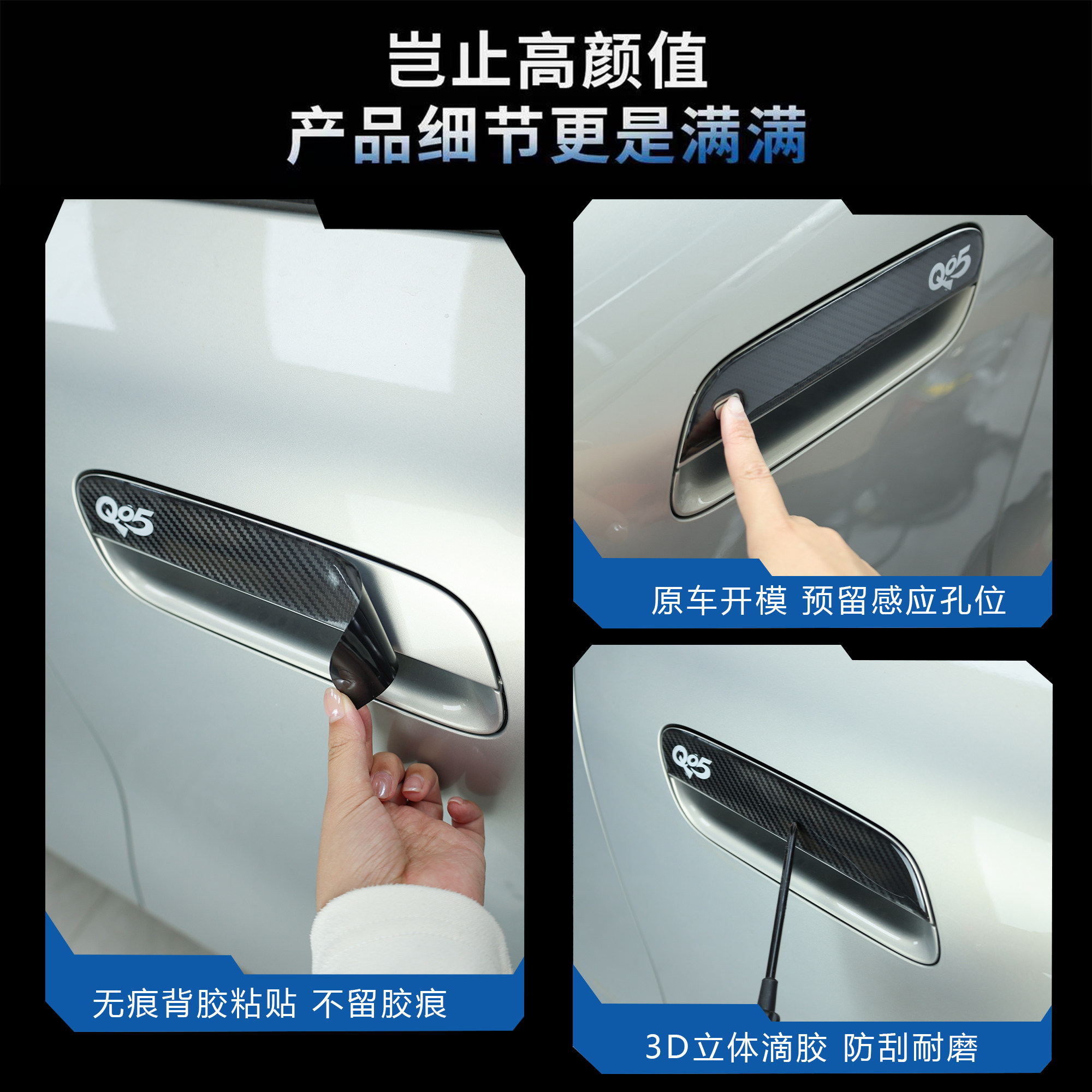 适用于全新启源Q05车门拉手防刮黑化装饰拉手保护立体滴胶防护贴,淘宝优惠券,粉丝福利购,淘宝优惠卷