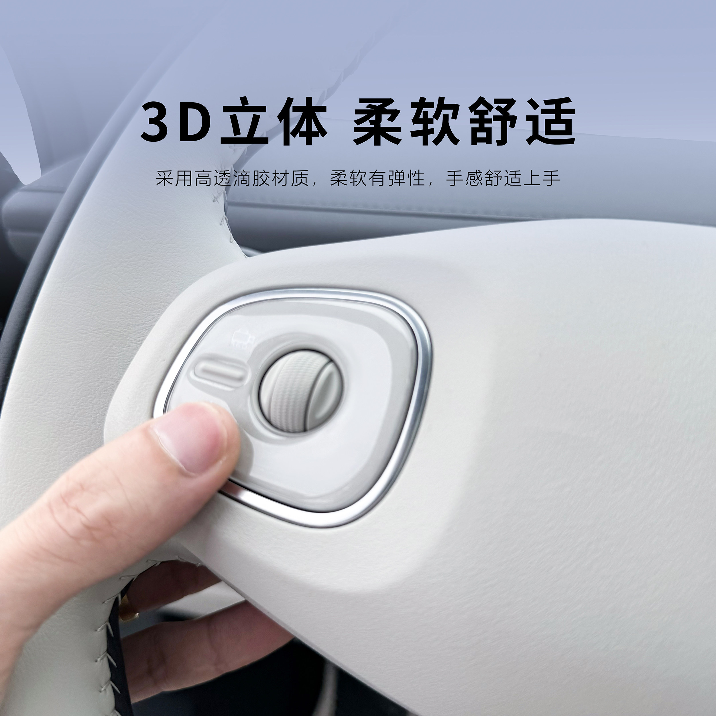 长安启源Q07方向盘按键保护贴3D立体滴胶防护膜内饰汽车用品,淘宝优惠券,粉丝福利购,淘宝优惠卷