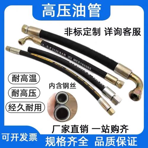 定制钢丝液压高压管水管工地农机汽车园林车辆机械四轮车配件大全 - 图1