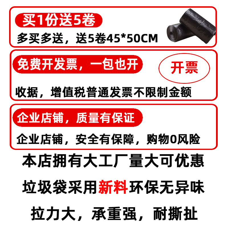 大垃圾袋大号商用超厚特大加厚黑色70环卫80x100酒店厨房90塑料袋 - 图0