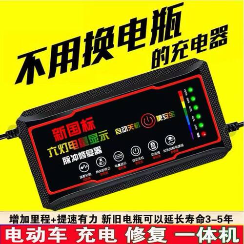 自动断电铅酸智能电动车电瓶车充电器48V60V72V8万能通用两轮三轮 - 图1