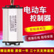 Xinri Luyuan Emmabaodao ເຄື່ອງຄວບຄຸມລົດຖີບໄຟຟ້ານົກ 36V48v500w800w607284 ຮູບແບບໃຫມ່ຮ້ອນ