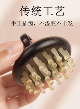螺钿工艺羊角经络刷一物多用