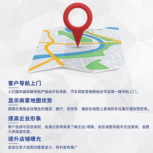 高德百度腾讯店铺商铺门店地图位置定位公司地址导航新增认证标记 - 图3