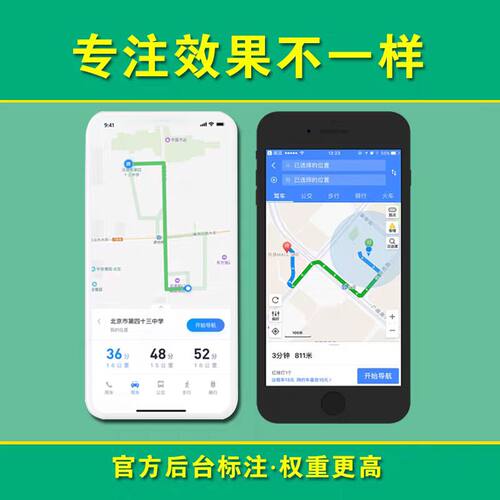 高德百度腾讯店铺商铺门店地图位置定位公司地址导航新增认证标记 - 图2