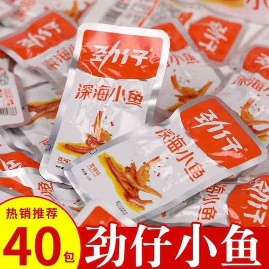Jinzai Xiaoyuzi 60 packs of spicy dried fish snacks