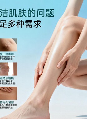 红钻身体磨砂膏去角质保湿抛光