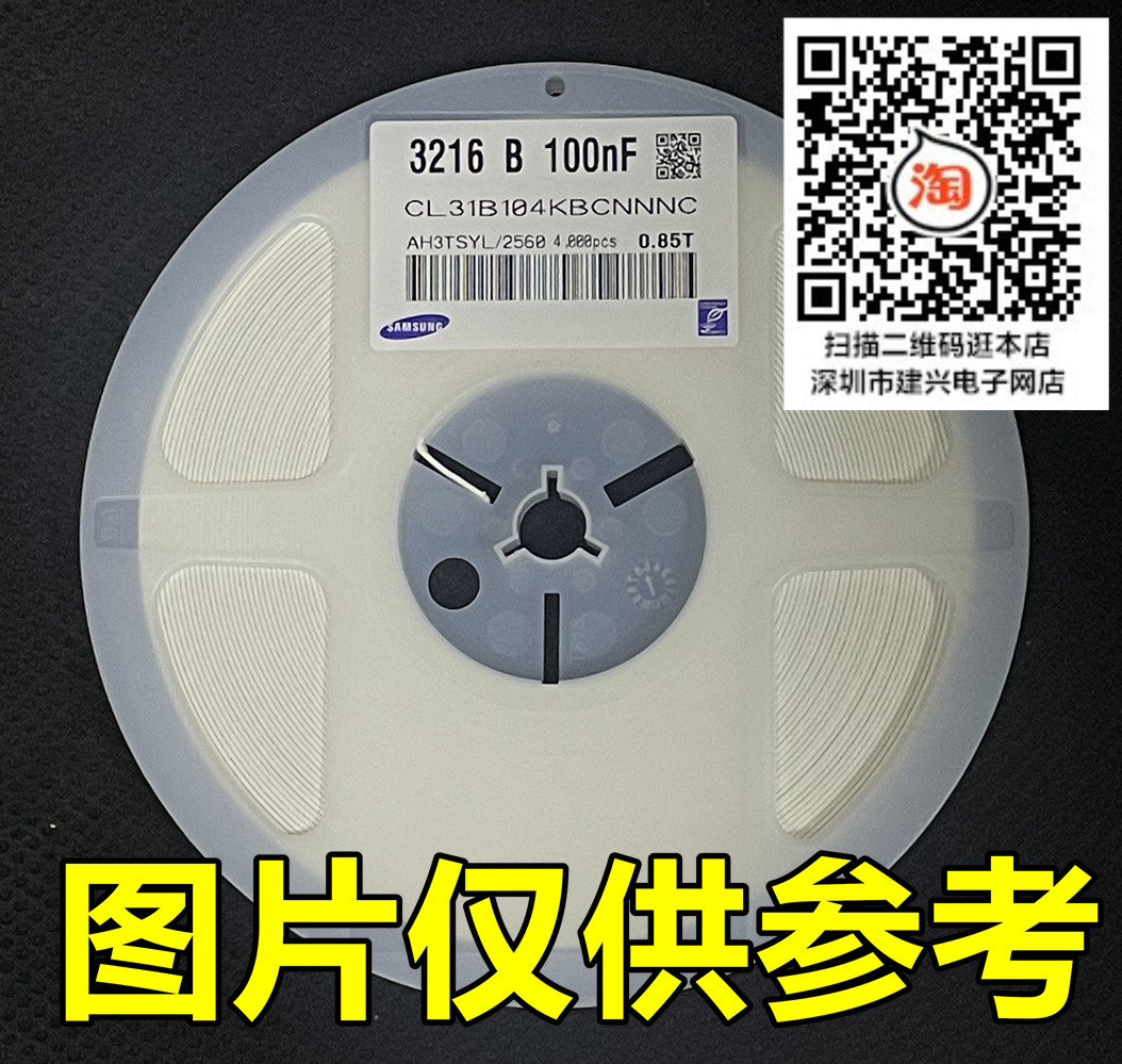 整盘贴片电容0805 106K 10V/16V/25V/50V 10uF X5R 10%陶瓷 整盘 - 图3