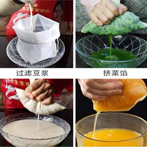 搓冰粉过滤布袋豆浆果汁冰粉籽过滤纱布网包挤馅袋卤料煎药煲汤袋 - 图0