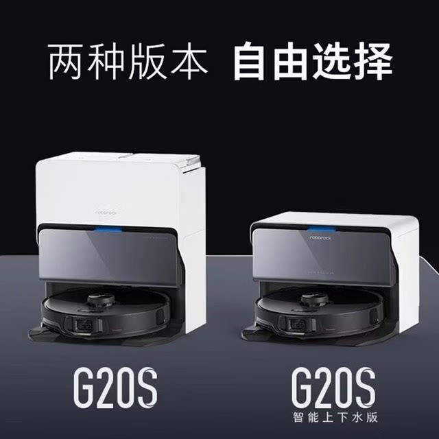 ມືສອງ 95 Roborock G20S ຫຸ່ນຍົນກວາດ ແລະ mopping ໃຫມ່