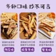 Более вкусно, чем картофель фри! Липу Таро разделяет не жареные хрустящие таро лиширует закуски с закусками с солеными яичными желтками крабов.