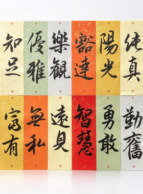 手写书法可定制文字小纸宝宝抓周满月周岁礼布置道具中式拍照装饰